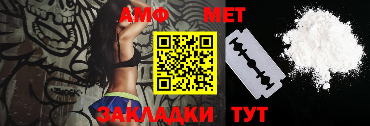 Дальнегорск  АМФ 97%  Amphetamine  Вход с VPN 