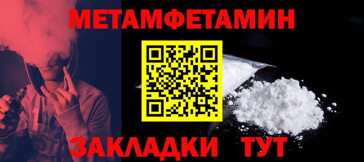 Амфетамин Розовый Дальнегорск