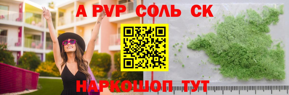 APVP VHQ Дальнегорск