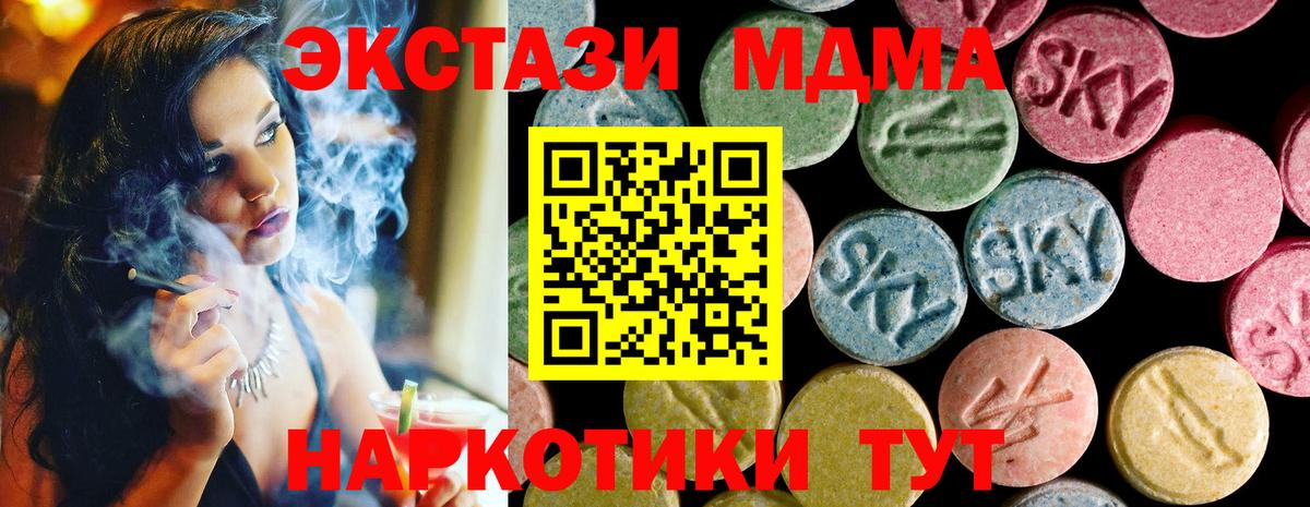 Экстази 280мг  МЕГА сайт  Ecstasy  Дальнегорск  Вход с VPN  ЭКСТАЗИ бентли 