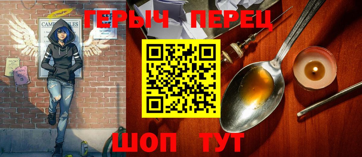 Героин  Героин афганец  Вход с VPN  Дальнегорск 