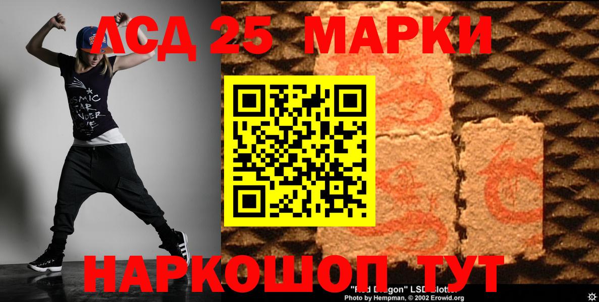 Дальнегорск  ЛСД экстази кислота  ЛСД экстази  Вход с VPN  Лсд 25 экстази кислота 