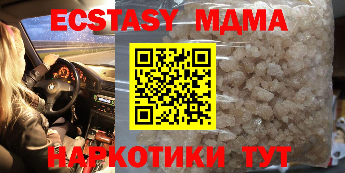 МДМА молли  МДМА  Дальнегорск  MDMA Molly  Вход с VPN 