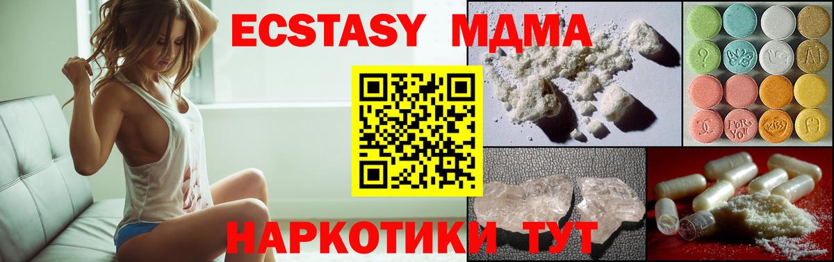 МДМА кристаллы Дальнегорск