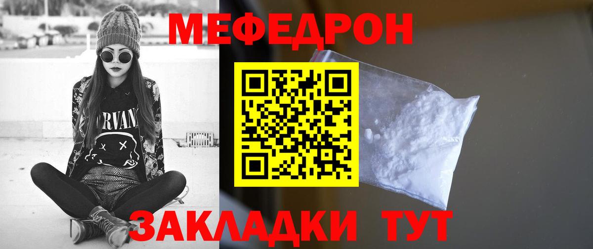 Дальнегорск  Мефедрон VHQ  МЯУ-МЯУ  МЯУ-МЯУ мяу мяу  МЯУ-МЯУ  Вход с VPN 