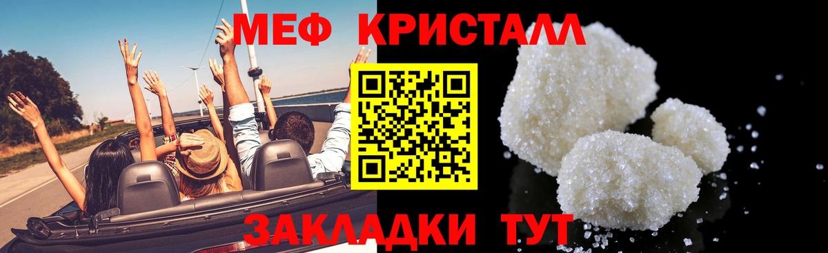 Мефедрон  Дальнегорск