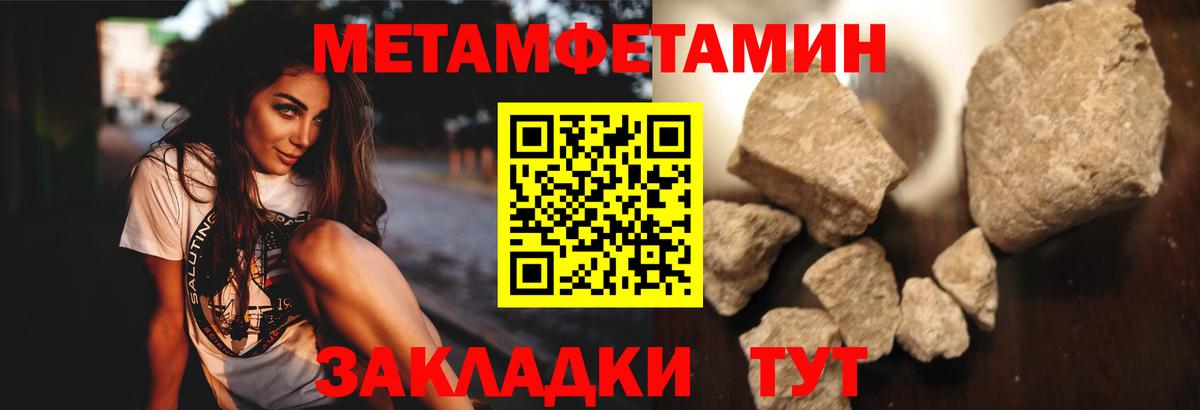 Первитин кристалл  Вход с VPN  МЕТАМФЕТАМИН  Дальнегорск 