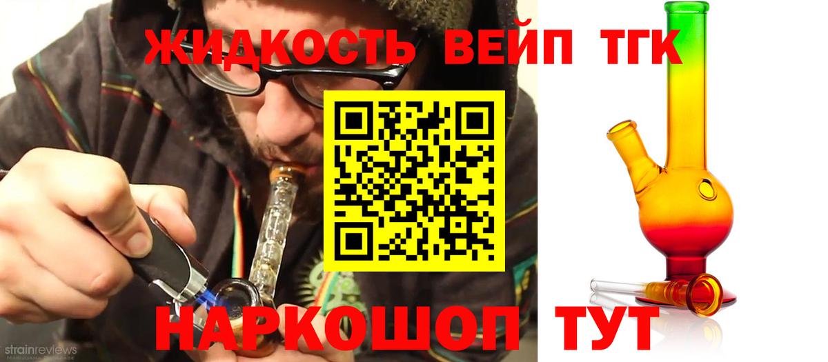 наркотики  ТГК концентрат  Вход с VPN  ТГК концентрат  Дальнегорск 
