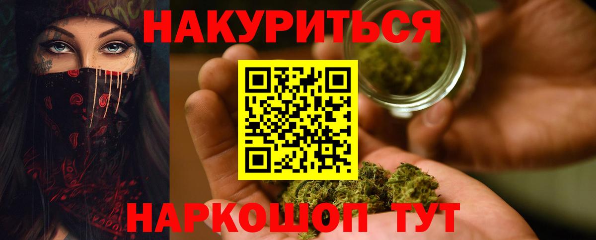 Бошки Шишки гибрид  Бошки Шишки конопля  Канабис индика  Вход с VPN  Дальнегорск 